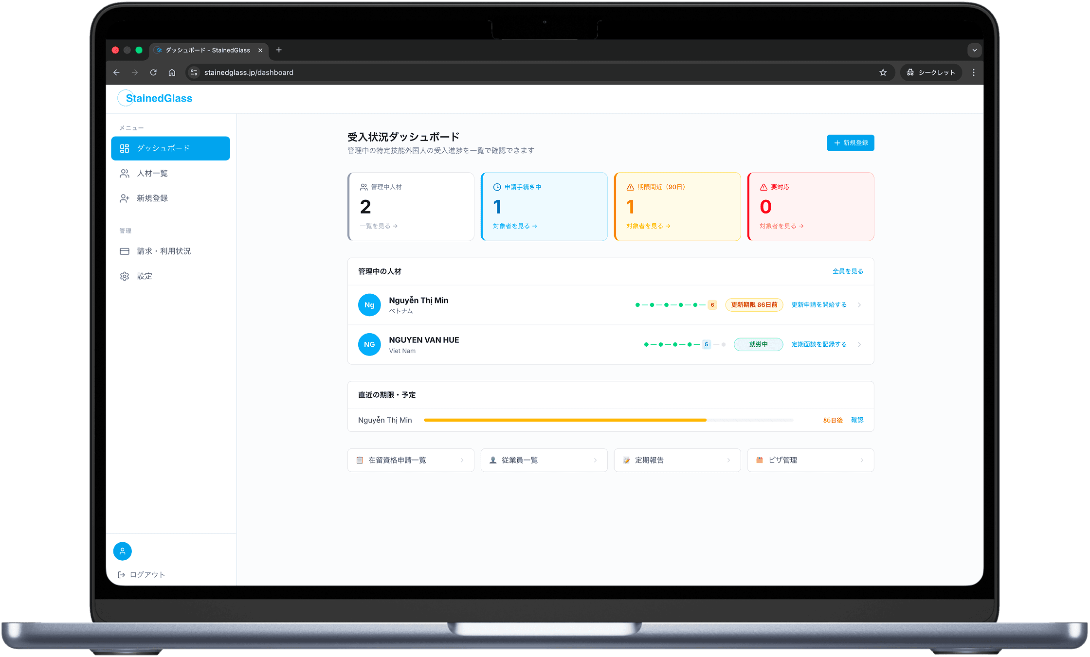 StainedGlass の画面イメージ